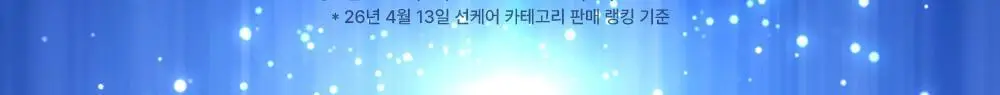 [곡선쉐입] 네이처리퍼블릭 캘리포니아 알로에 선스틱 SPF50+ PA++++ 3종 (보송/쿨링수분/진정) 상세페이지 2